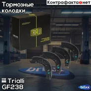 ������� ����. ��� �/� ��� 3302 �������. (GF 238) Trialli ���. GF238 GF238 ����