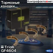 ������� ��������� ���������� ����������� ������� 170x32�� Trialli ���. GF4604 GF4604 ����