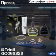 ���� �����. ��� �/� Chevrolet Lacetti (04-) ABS | ����� ����/��� | Trialli ���. GO062222 GO062222 ����