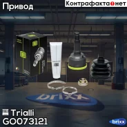 ���� �����. ���/�� Mazda 323 98-, Kia Shuma II 01-04/Sephia II 98- Trialli ���. GO 073121 GO073121 ����