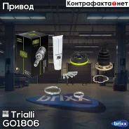 ���� �����. ��� �/� Skoda Octavia A5 (04-) 1.6i MT | ����� ��� | Trialli ���. GO1806 GO1806 ����