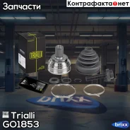 ���� �������� ��� ����������� Skoda Octavia A5 (04-) 1.4i MT | ����� | Trialli ���. GO1853 GO1853 ����
