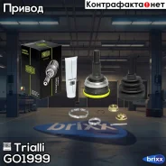 ���� �����. ��� �/� Lexus ES 300 (96-) 3.0 ABS | ����� ����/��� | Trialli ���. GO1999 GO1999 ����