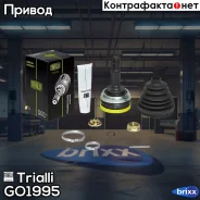 ���� �����. ��� �/� Lexus RX 300 (97-) 3.0 ABS | ����� ����/��� | Trialli ���. GO1995 GO1995 ����