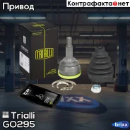 ���� �����. �/�� LADA Largus 1.6 16V 12- Trialli ���. GO295 GO295 ����