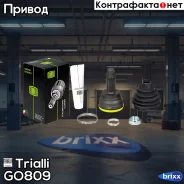 ���� ��� �/� BMW X5 E70 (06-) (�����. �����. ) () | ����� ����/��� | Trialli ���. GO809 GO809 ����