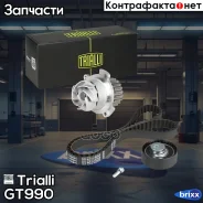 ����������� ��� (�����/������/1 �����) ��� �/� Lada Granta (10-) Trialli ���. GT990 GT990 ����