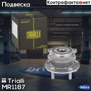 ������� ������ � ����� L=R Mitsubishi Outlander II 4WD Trialli MR 1187 | ��� ��� | Trialli ���. MR 1187 MR1187 ����