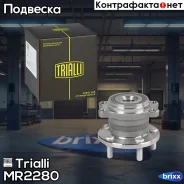 ������� ������ | ��� ��� | Trialli ���. MR2280 MR2280 ����