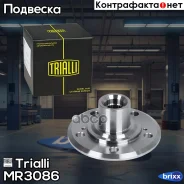 ������� ��� ���������� Haval F7 (18-)/F7x (19-) 2WD/4WD | ����� ����/��� | Trialli ���. MR3086 MR3086 ����