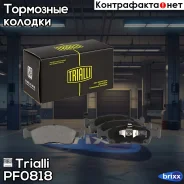 ������� ��������� �������� | ����� | Trialli ���. PF0818 PF0818 ����
