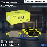 ������� ��������� �������� ������������ PRO | ����� | Trialli ���. PF0902CR PF0902CR ����