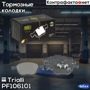������� ��������� �������� �������� | ����� | Trialli ���. PF106101 PF106101 ����