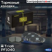 ������� ����. ��� �/� Honda Civic Type R (01-)/(06-) ����. �����. | ����� | Trialli ���. PF1040 PF1040 ����
