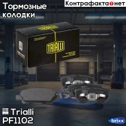 ������� ����. Mitsubishi Lancer X (07-) ����. ���. (PF 1102) Trialli ���. PF1102 PF1102 Trialli PF1102 ����
