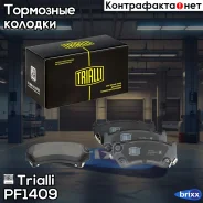 ������� ��������� �������� | ����� | Trialli ���. PF1409 PF1409 ����