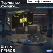 ������� ����. ��� �/� Fiat Ducato (02-) ����. �����. 164�69 (� �����. � ��������) | ����� | Trialli ���. PF1605 PF1605 ����