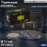 ������� ��������� �������� | ����� | Trialli ���. PF1902 PF1902 ����
