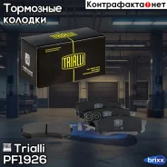 ������� ����. Toyota Land Cruiser Prado (02-)/(09-) ����. ���. (PF 1926) Trialli ���. PF1926 PF1926 Trialli PF1926 ����