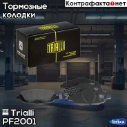 ������� ��������� �������� | ����� | Trialli ���. PF2001 PF2001 ����