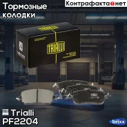 ������� ����. ��� �/� Haval Jolion (20-) ����. �����. 2WD (PF 2204) Trialli ���. PF2204 PF2204 ����