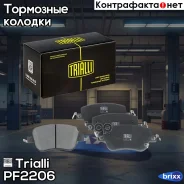 ������� ����. ��� �/� Haval Jolion (20-) ����. �����. 4WD (PF 2206) Trialli ���. PF 2206 PF2206 ����