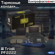 ������� ����. Omoda S5 (23-) ����. �����. (PF 2222) Trialli ���. PF2222 PF2222 Trialli PF2222 ����