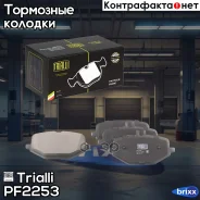 ������� ����. ��� �/� Mercedes GLE (V167/C167) (18-) ����. ���. (AMG/Sport) | ��� | Trialli ���. PF2253 PF2253 ����