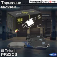 ������� ��������� �������� | ����� | Trialli ���. PF2303 PF2303 ����