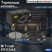 ������� ����. Changan UNI-V (22-) ����. �����. Trialli ���. PF2344 PF 2344 Trialli PF2344 ����