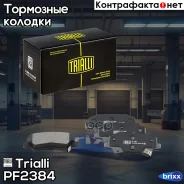 ������� ��������� �������� ��� ����������� Kia Picanto (11-)/(17-) | ��� | Trialli ���. PF2384 PF2384 ����