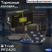 ������� ��������� �������� ��� ����������� Mitsubishi Carisma (95-) | ��� | Trialli ���. PF2420 PF2420 ����