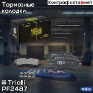 ������� ��������� �������� ��� ����������� VW Amarok (10-) | ��� | Trialli ���. PF2487 PF2487 ����