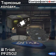������� ����. ��� �/� Mazda 6 (02-) 1.8i ����. �����. | ����� | Trialli ���. PF2502 PF2502 ����