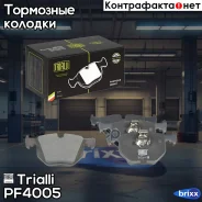 ������� ��������� �������� | ��� | Trialli ���. PF4005 PF4005 ����