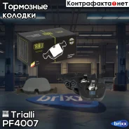������� ����. ��� �/� BMW X5 (E70) (08-) ����. ���. | ��� ����/��� | Trialli ���. PF4007 PF4007 ����