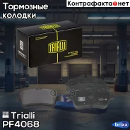 ������� ����. ��� �/� Mercedes ML (W166) (11-)/GLS (X166) (15-) ����. ���. | ��� ����/��� | Trialli ���. PF4068 PF4068 ����