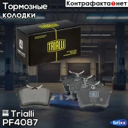 ������� ��������� �������� | ��� | Trialli ���. PF4087 PF4087 ����