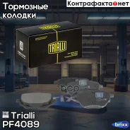 ������� ����. ��� �/� Peugeot 308 II (13-) (����. ���� D=268��) ����. ���. | ��� ����/��� | Trialli ���. PF4089 PF4089 ����