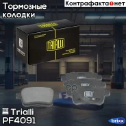������� ��������� �������� | ��� | Trialli ���. PF4091 PF4091 ����