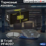������� ��������� �������� | ��� | Trialli ���. PF4097 PF4097 ����