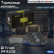 ������� ��������� �������� | ��� | Trialli ���. PF4108 PF4108 ����