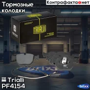 ������� ��������� �������� | ����� | Trialli ���. PF4154 PF4154 ����