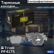 ������� ��������� �������� | ����� | Trialli ���. PF4175 PF4175 ����