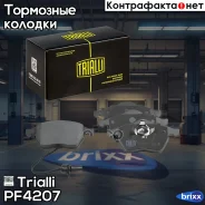 ������� ��������� �������� | ����� | Trialli ���. PF4207 PF4207 ����
