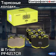 ������� ����. ��� �/� BMW 5 (G30) (16-)/7 (G11) (15-) ����. �����. 126x95 (�����. ) (PF 4217CR) PRO Trialli ���. PF 4217CR PF4217CR ����