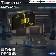 ������� ����. ��� �/� Honda Accord (12-) ����. �����. | ����� ����/��� | Trialli ���. PF4229 PF4229 ����
