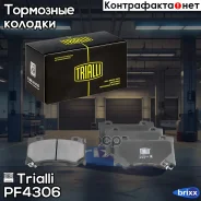 ������� ��������� �������� | ����� | Trialli ���. PF4306 PF4306 ����
