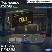������� ��������� �������� | ����� | Trialli ���. PF4328 PF4328 ����
