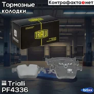 ������� ��������� ��� �/� Volvo XC60 (17-)/XC90 (15-)/V90 (16-) ����. ���. | ��� | Trialli ���. PF4336 PF4336 ����